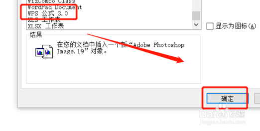 word公式编辑器怎么用