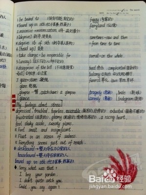 怎样高效做笔记