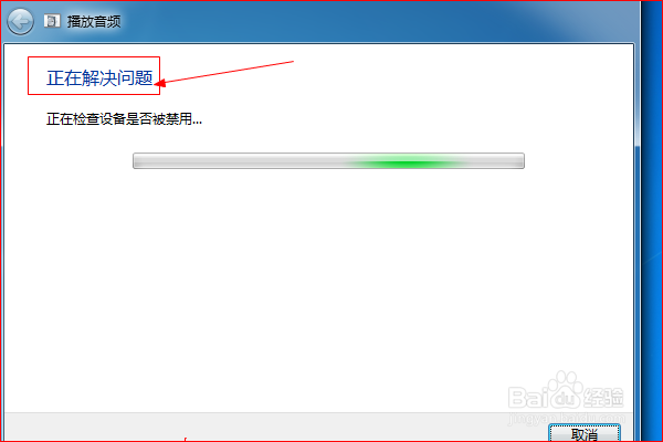 电脑没声音了如何恢复,修复方法汇总?