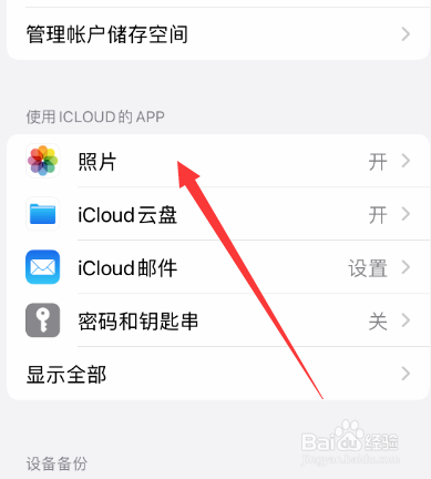 如何恢复苹果手机删除的照片