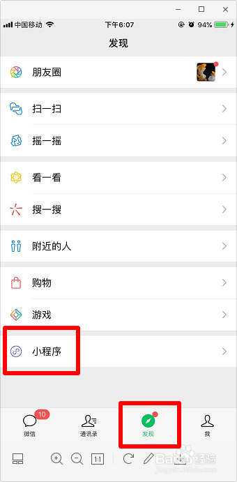 网名怎么加删除线 带删除线的昵称