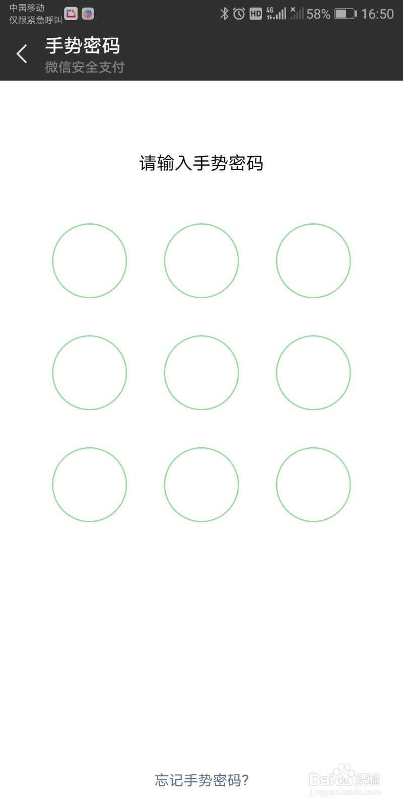 安卓手机--几个设置让你的手机更安全