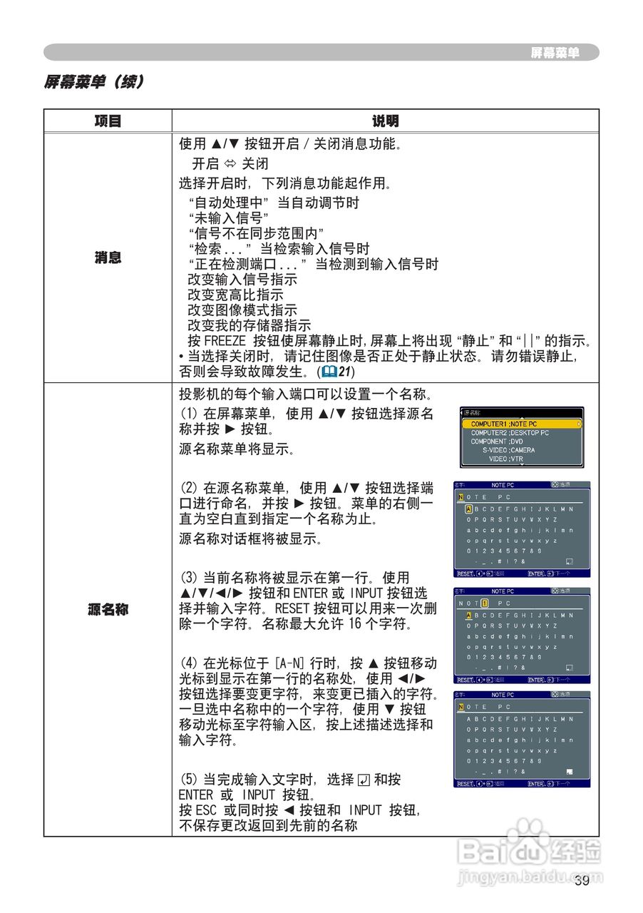 日立CP-X200投影机使用说明书:[4]