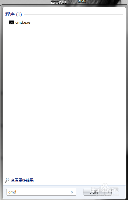 win7通过笔记本创建WIFI热点！