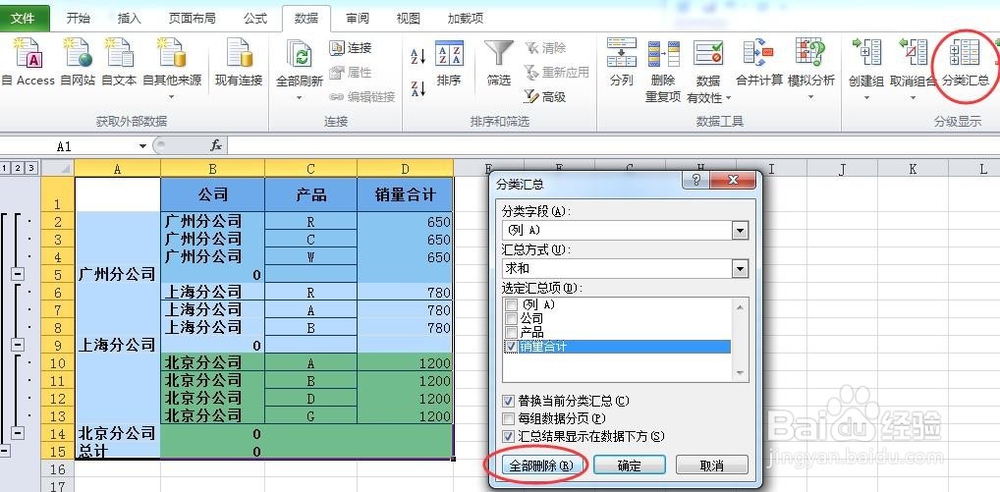 Excel 中对合并单元格排序