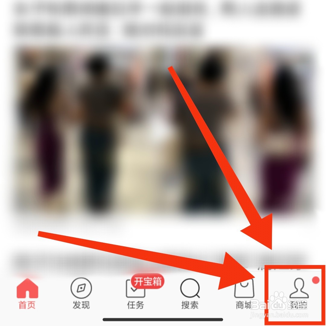 头条搜索极速版App怎么升级版本