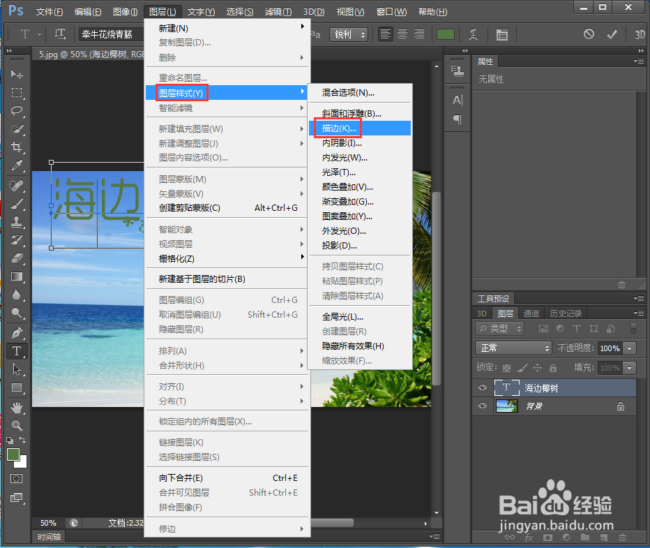 给文字添加描边和鱼眼效果