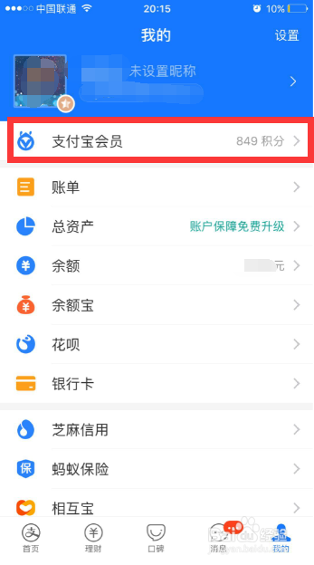 如何查看支付宝积分兑换的订单详情并且联系客服