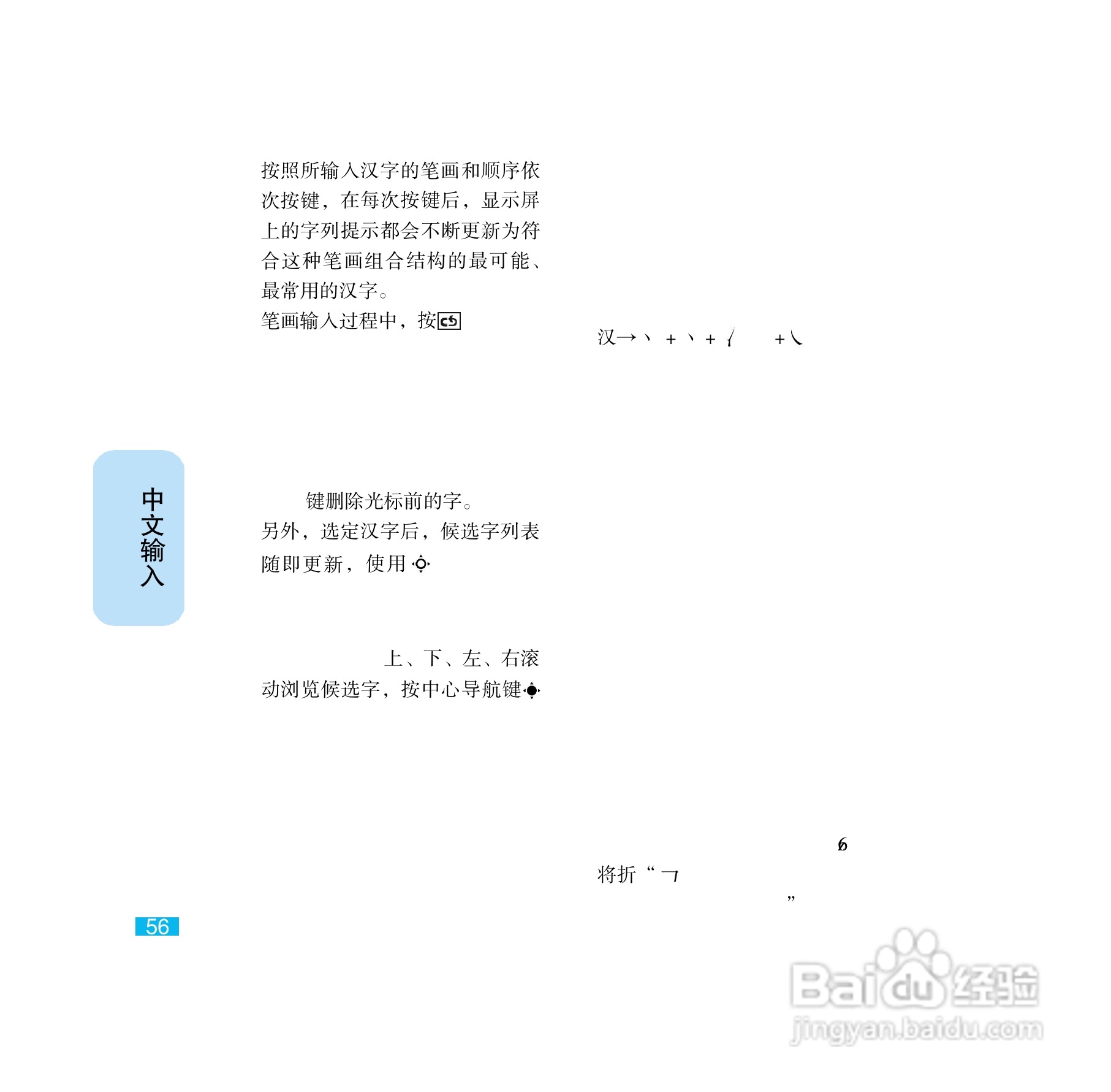摩托罗拉E8手机使用说明书:[6]