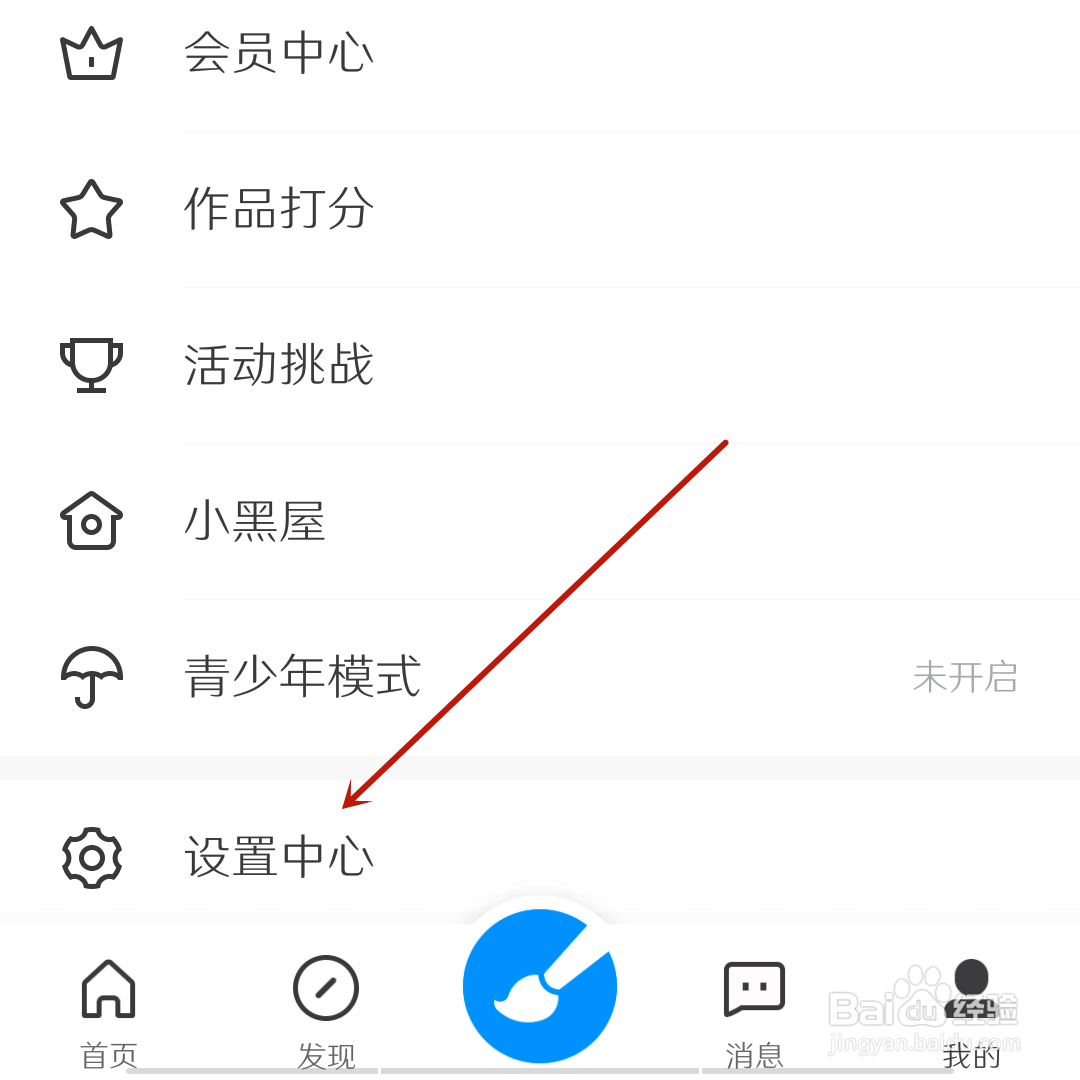 画世界不显示我的粉丝怎么设置