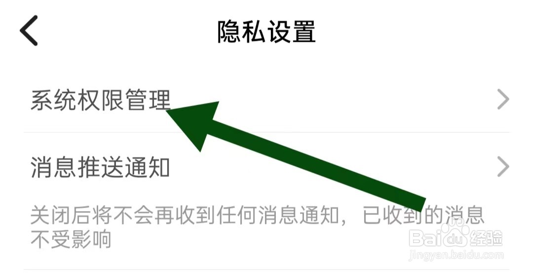 天府市民云软件如何开启允许自动启动