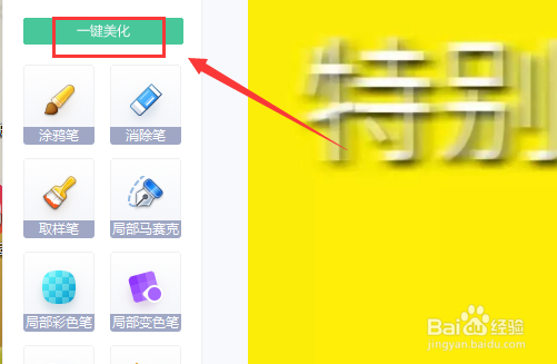 美图秀秀静态字体模糊怎么办