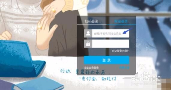 怎么重新建立支付宝账户