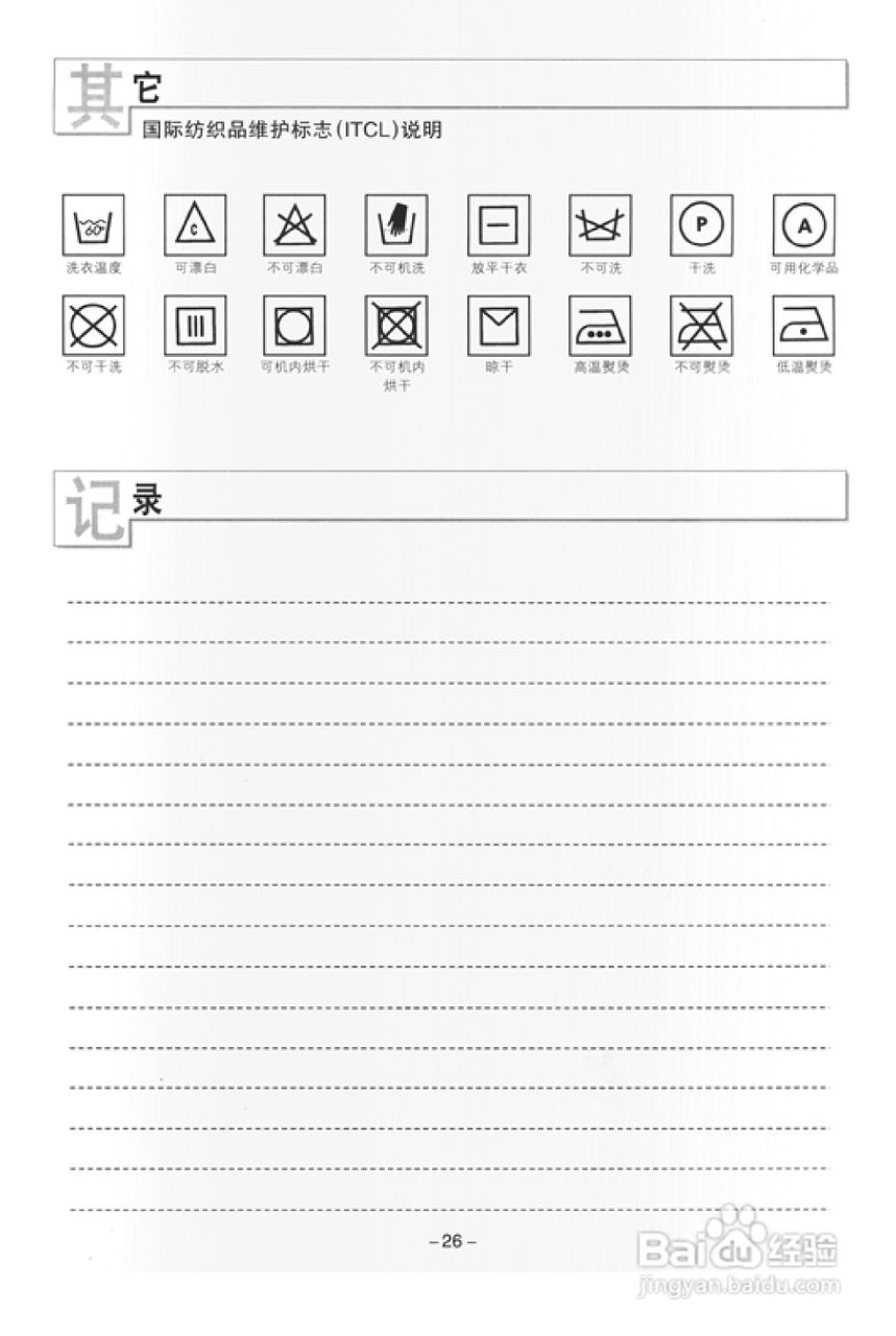 乐金洗衣机XQB110-13SA说明书:[3]