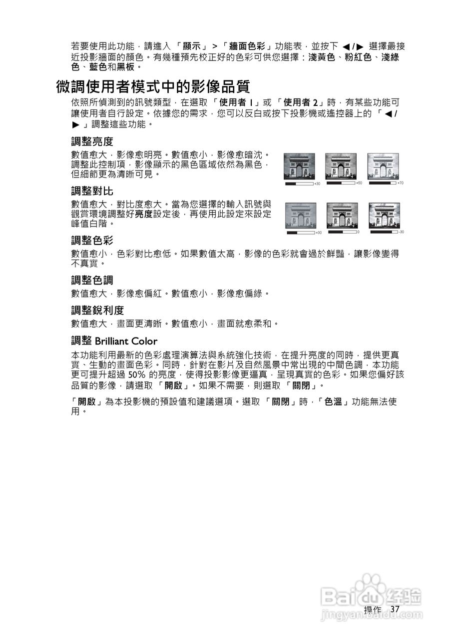 明基MS516投影机使用说明书:[4]