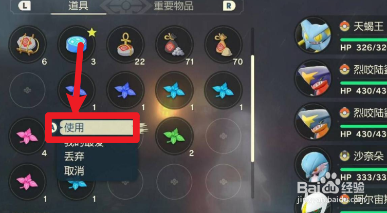 阿尔宙斯改性格