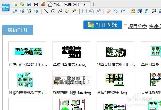 <b>CAD图纸打开查看怎么对其绘制内容标注</b>