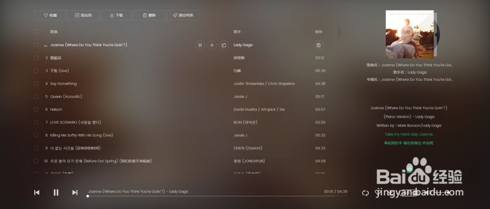 QQ音乐网页版怎么下载音乐