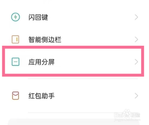 OPPOfindx5pro怎么分屏