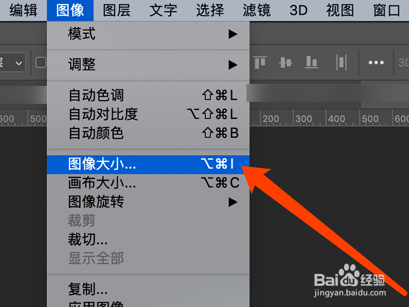 怎么在PS中修改图片的分辨率