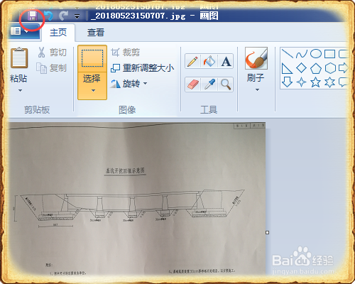 怎么简单的去除所拍文档照片的黑边