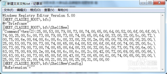我的公文包不见了
