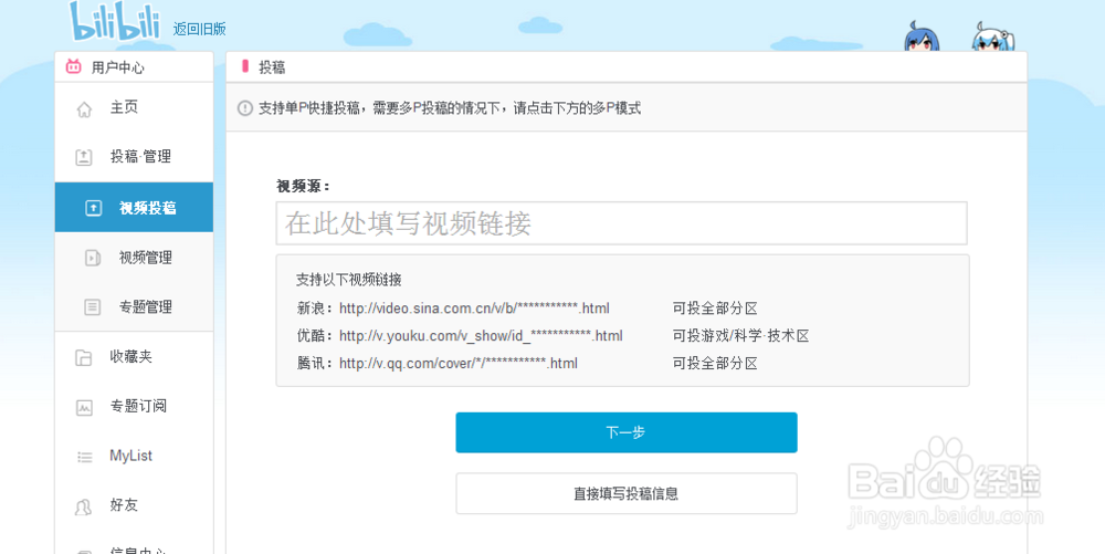 为哔哩哔哩找视频源的几种途径