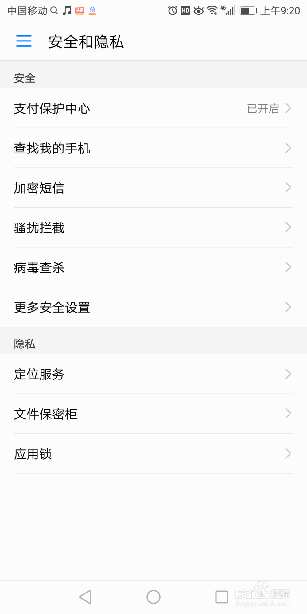 华为7x里面的屏幕固定在哪打开