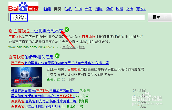 百度钱包如何修改绑定的手机号码