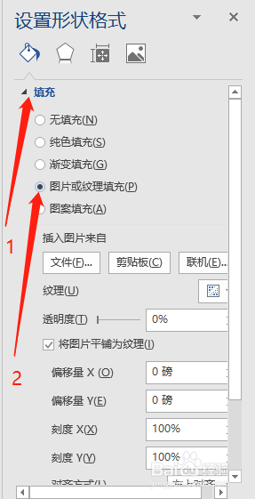 word怎么画出九宫格图片