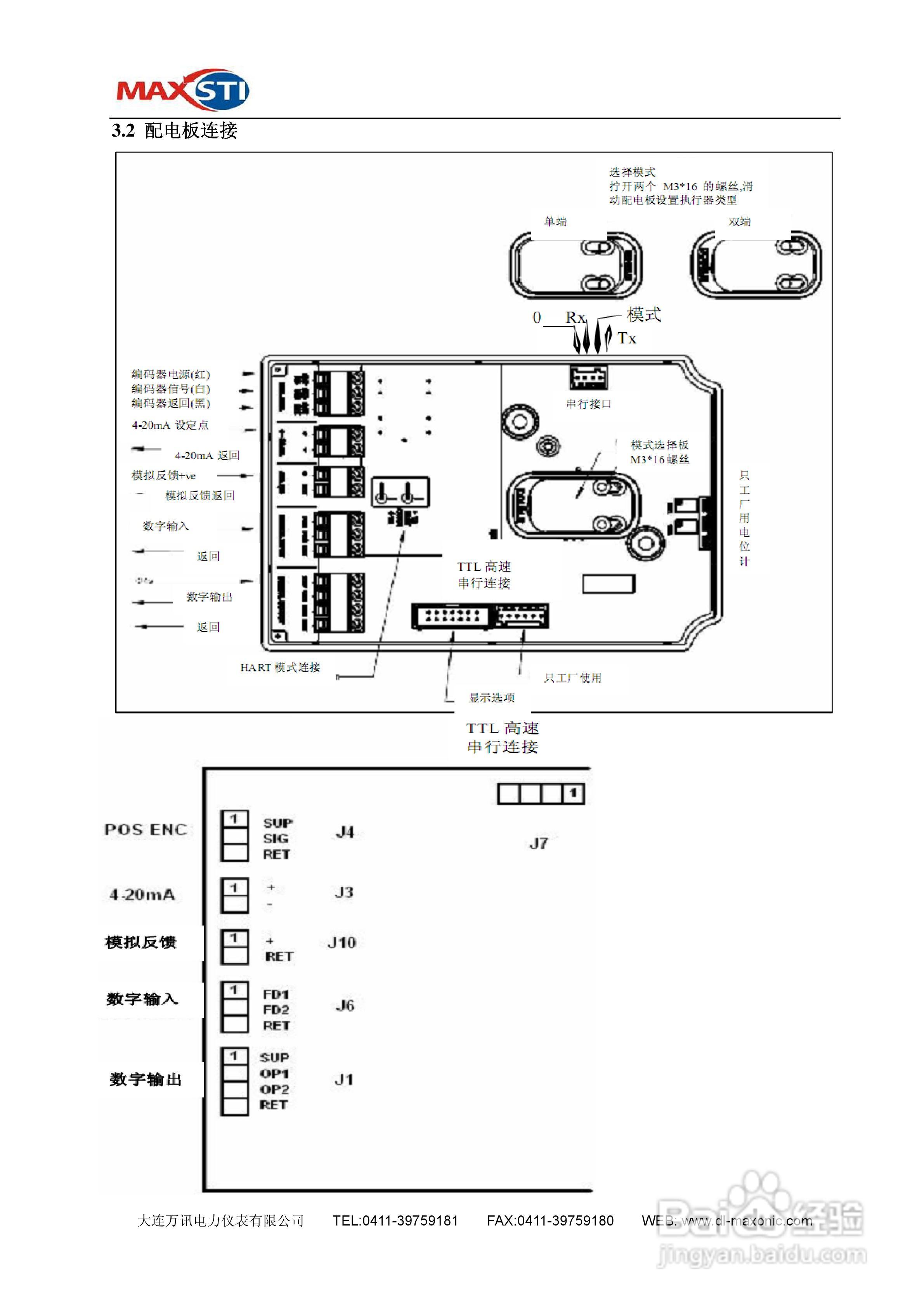 MAXSTI STI 智能定位器FT系列使用手册:[2]
