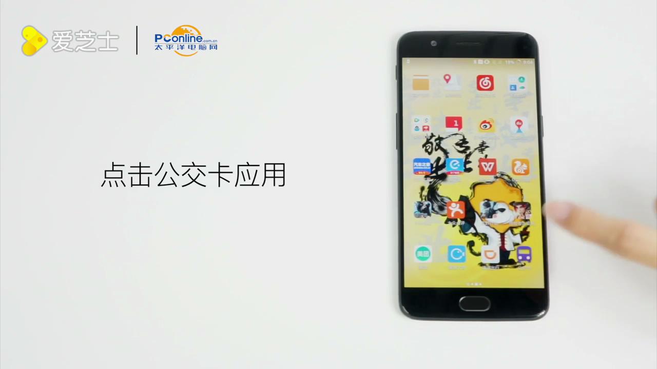怎么开启一加手机的北京一卡通功能