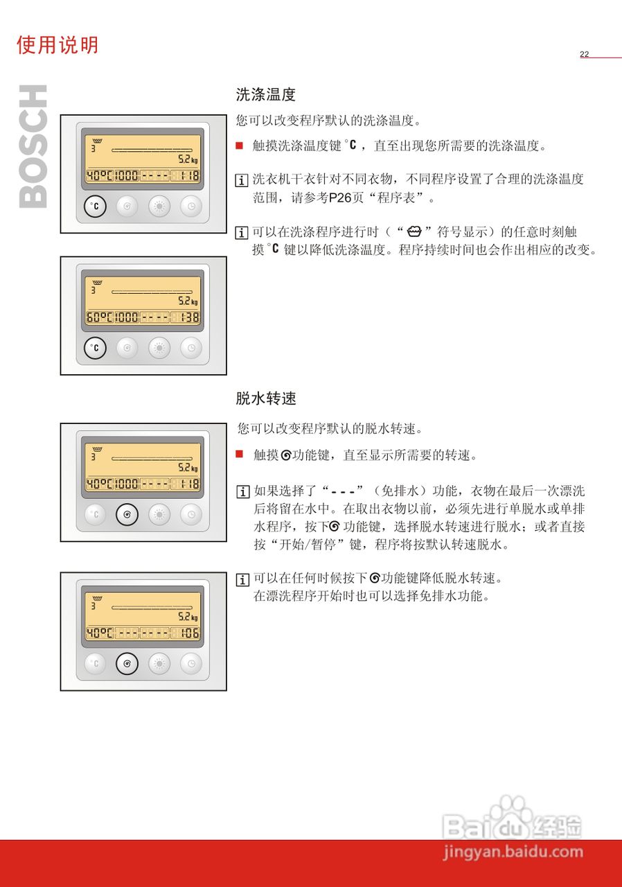 博世WVG24568TI全自动滚筒式洗衣干衣机使用及安装说明:[3]