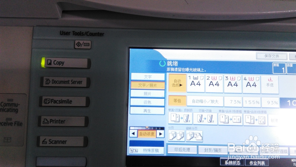 RICOH理光MP5000复印机常见打印故障排除方案