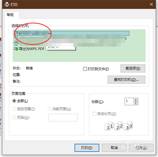 画图软件怎样使用打印功能?