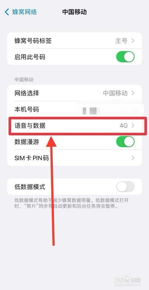 苹果手机如何关闭hd高清通话