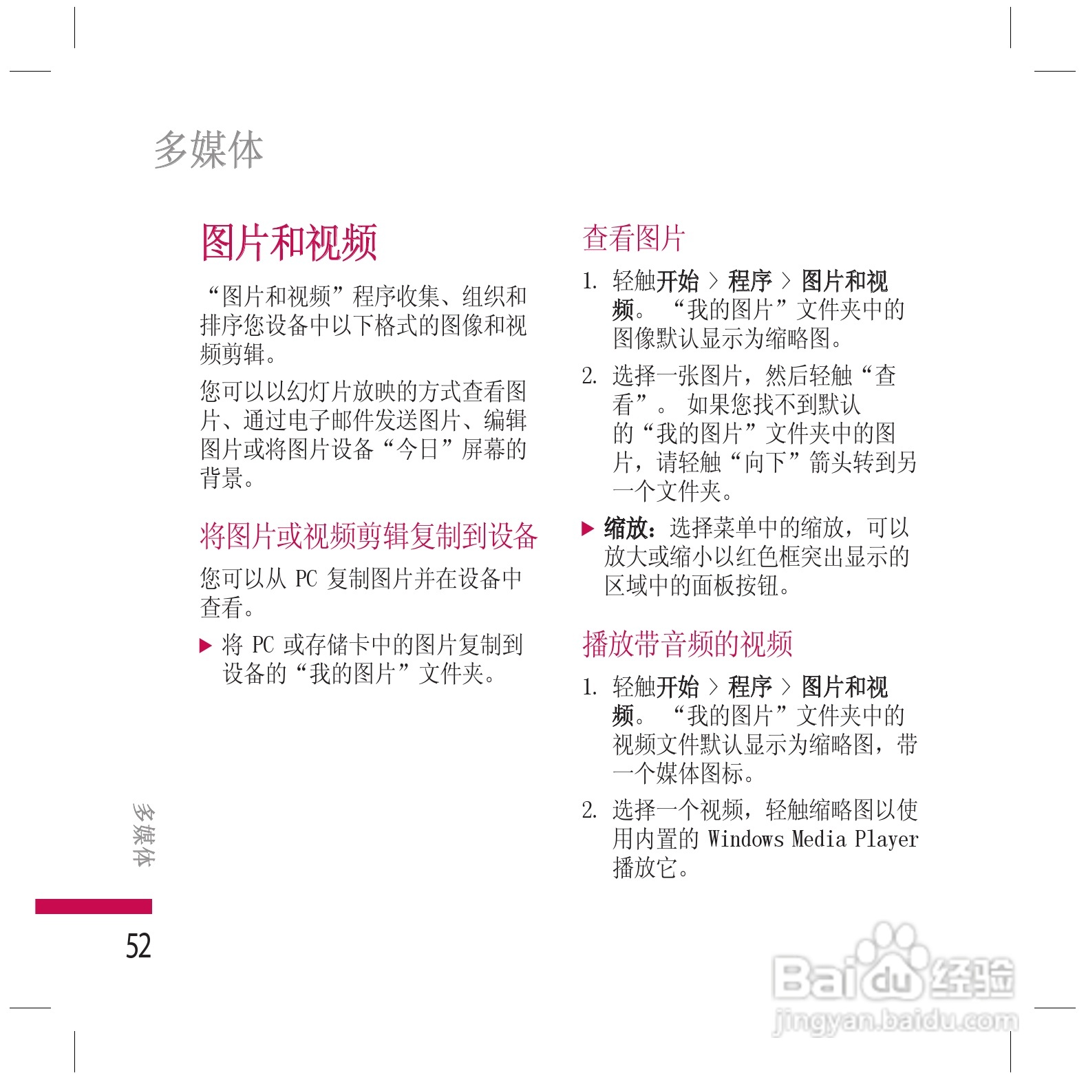 LG KS200手机使用说明书:[6]