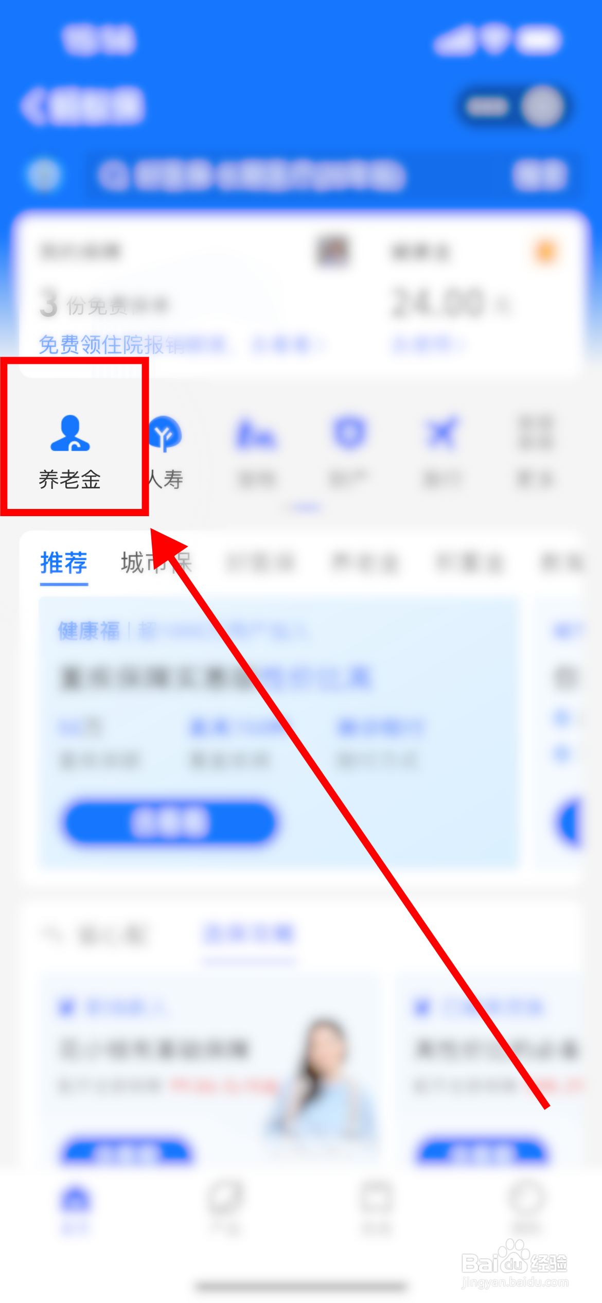 买养老保险怎么买最划算