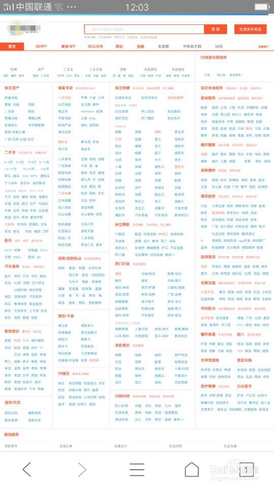 手机浏览器浏览模式怎么设置成电脑模式