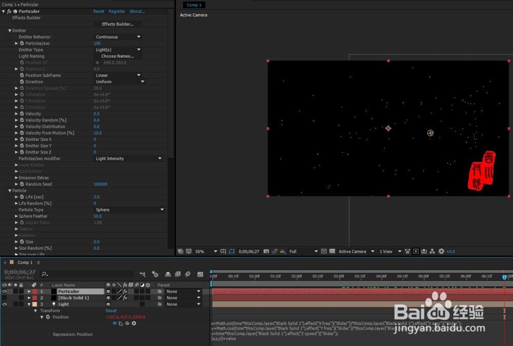 After Effects粒子盛宴(二)