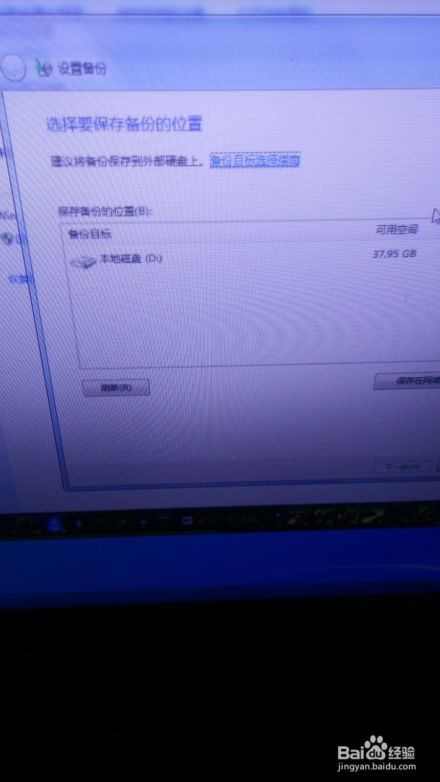 怎么清楚电脑所有数据