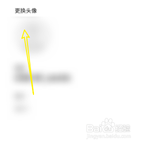 懒饭如何更换头像