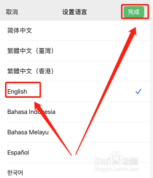 微信wechat但是是中文
