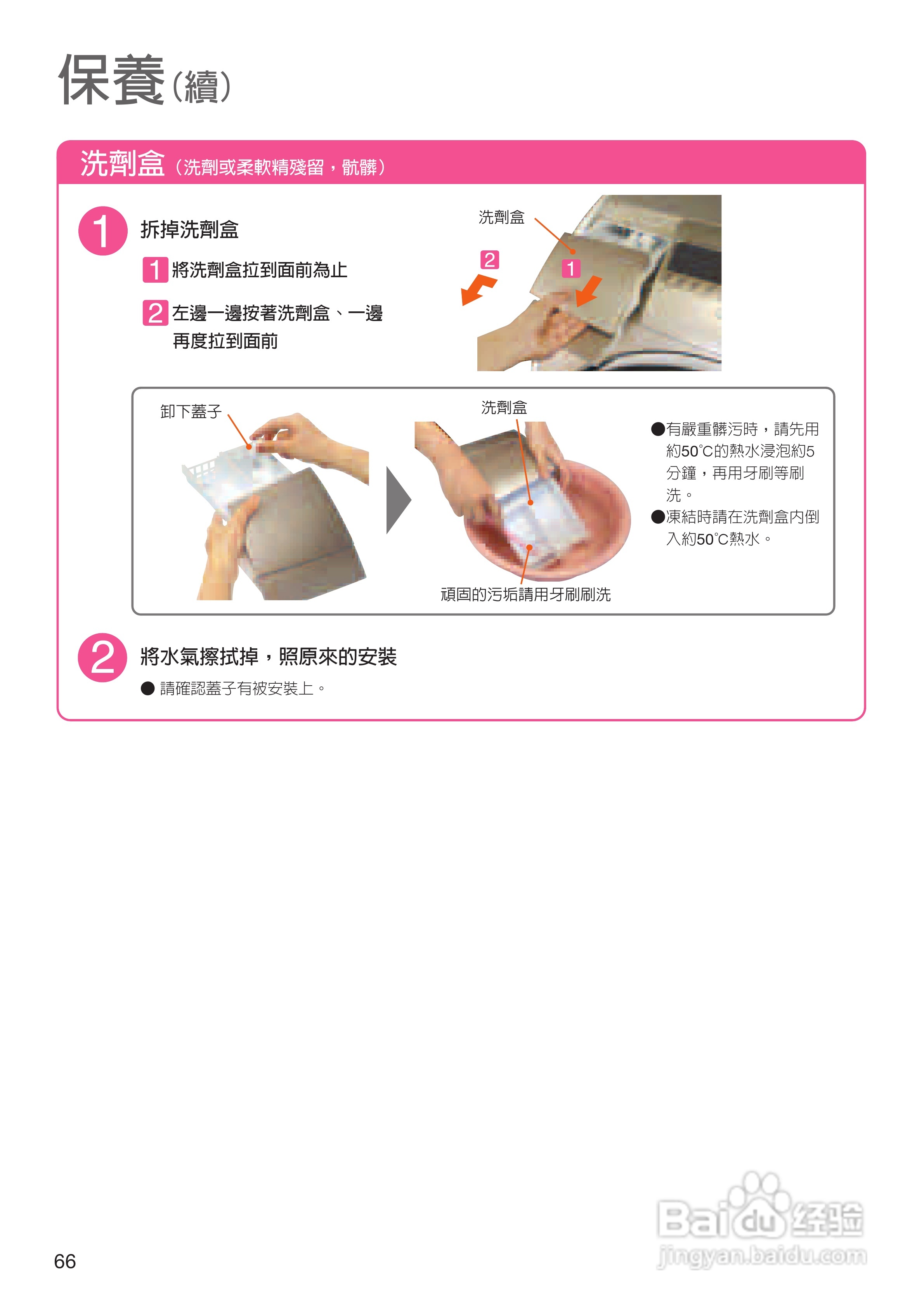 日立SF-BD2200TR洗衣机使用说明书:[7]