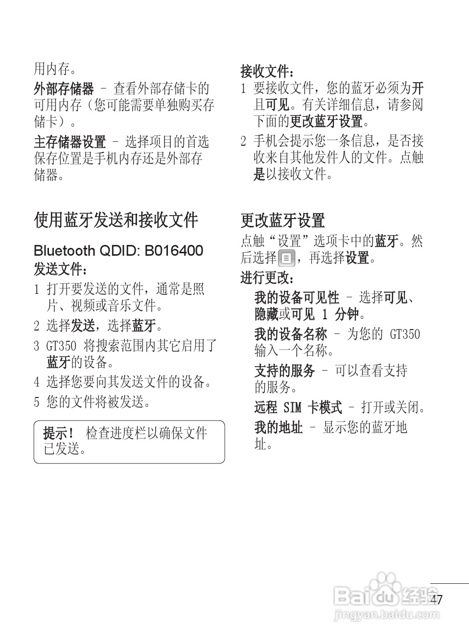 LG GT350手机使用说明书:[5]