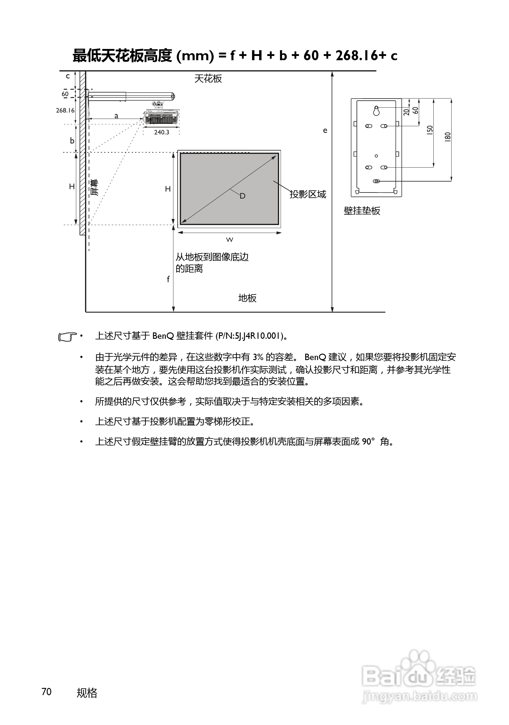 明基MP780ST+投影机使用说明书:[7]