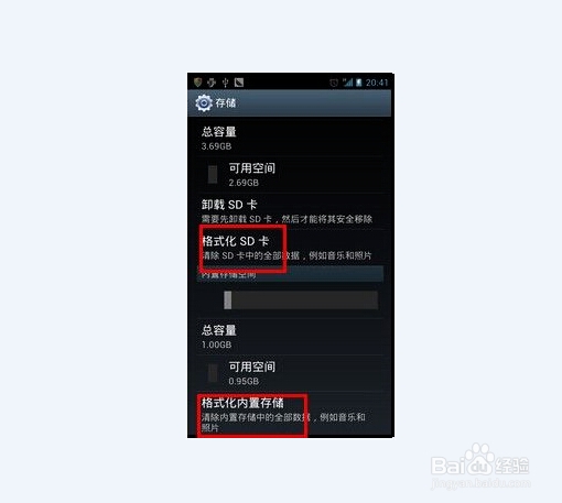 如何彻底删除手机信息视频相片