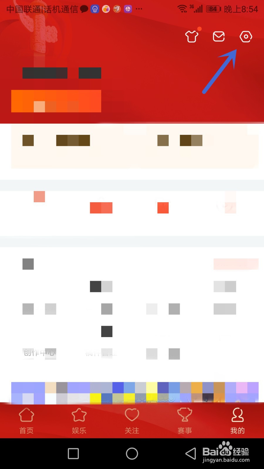 怎么设置斗鱼在WiFi下自动下载安装包