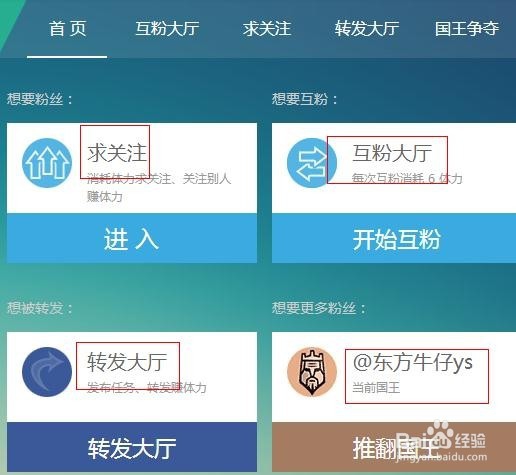 微博互粉大厅怎么用?