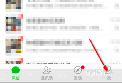 微信支付分在哪里查看？